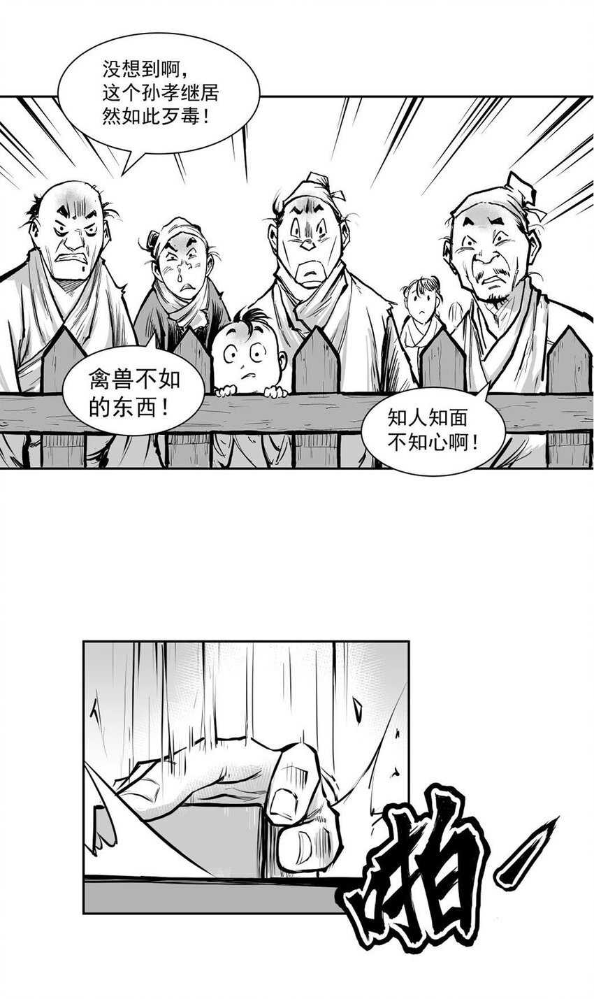第59回 《清风闸》第59回：真相大白？