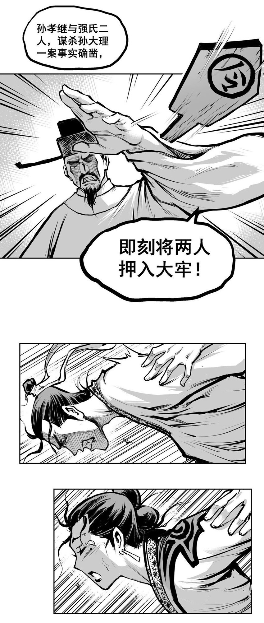 第59回 《清风闸》第59回：真相大白？