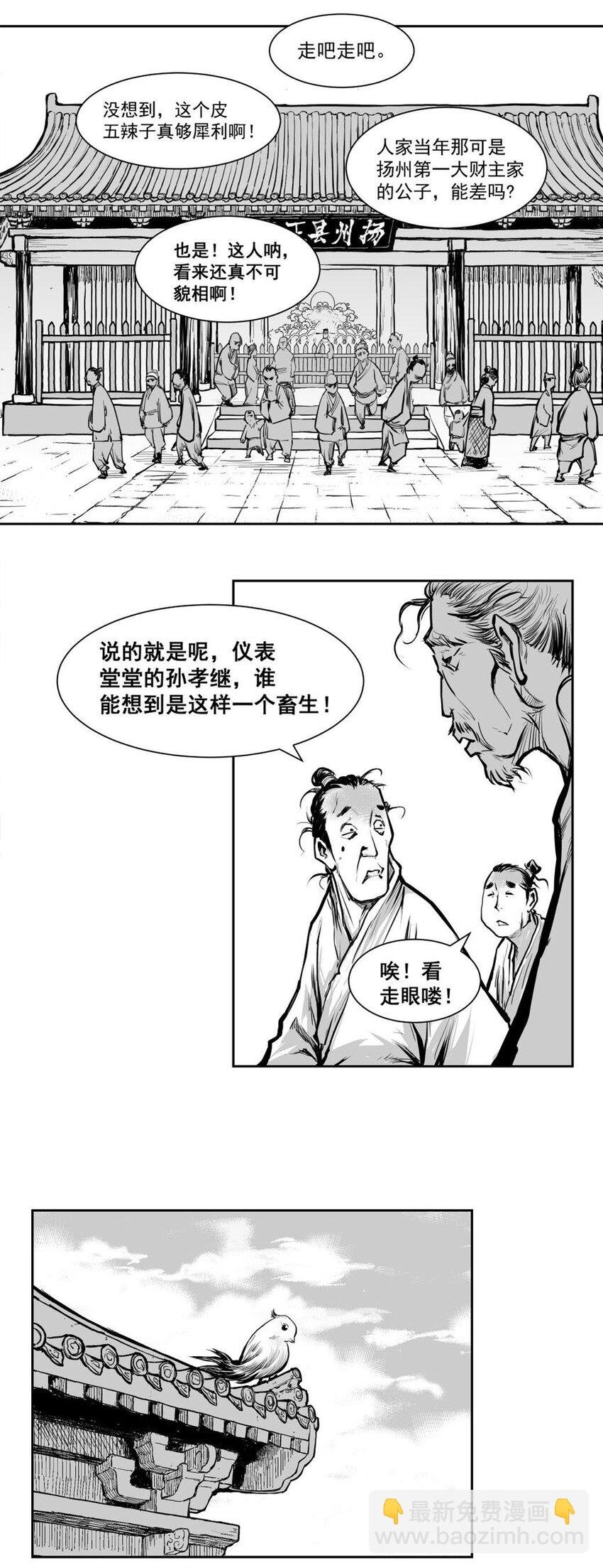 第59回 《清风闸》第59回：真相大白？