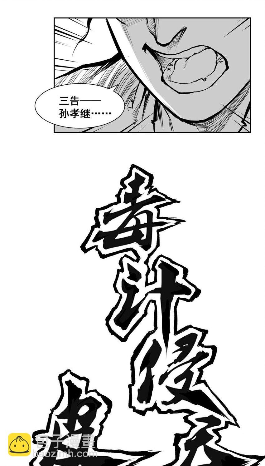 第59回 《清风闸》第59回：真相大白？