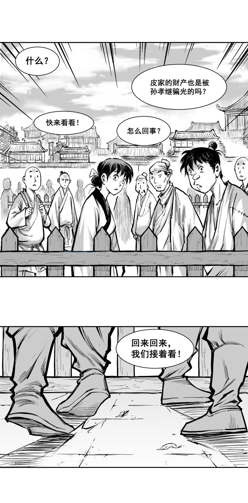 第6回 《清风闸》第60回:幕后之人!