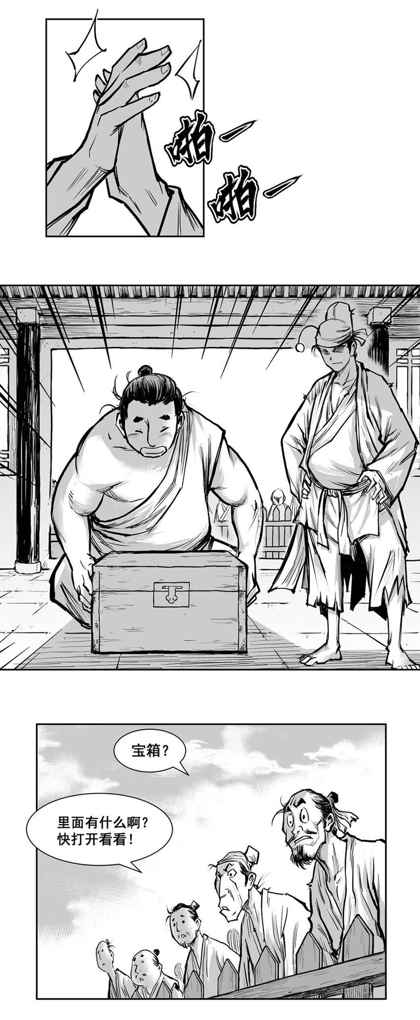 第6回 《清风闸》第60回:幕后之人!