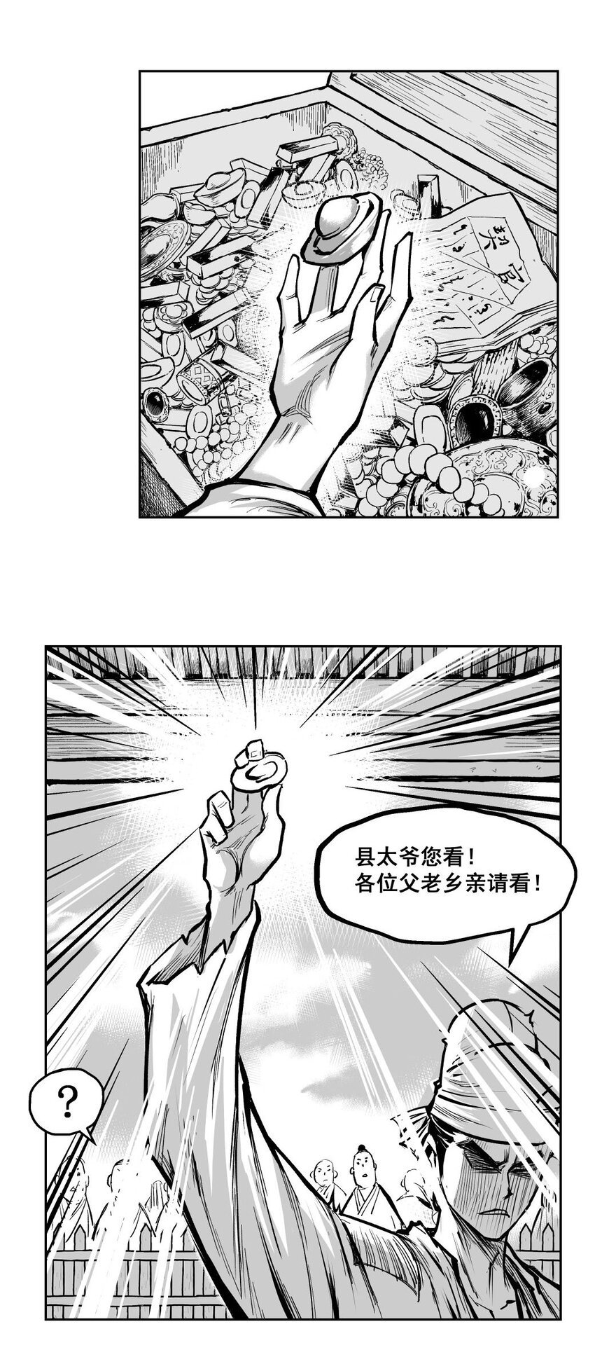 第6回 《清风闸》第60回:幕后之人!