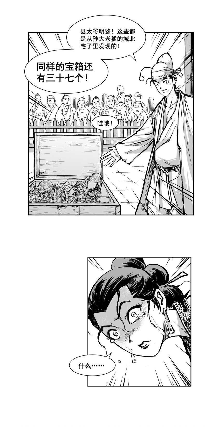第6回 《清风闸》第60回:幕后之人!