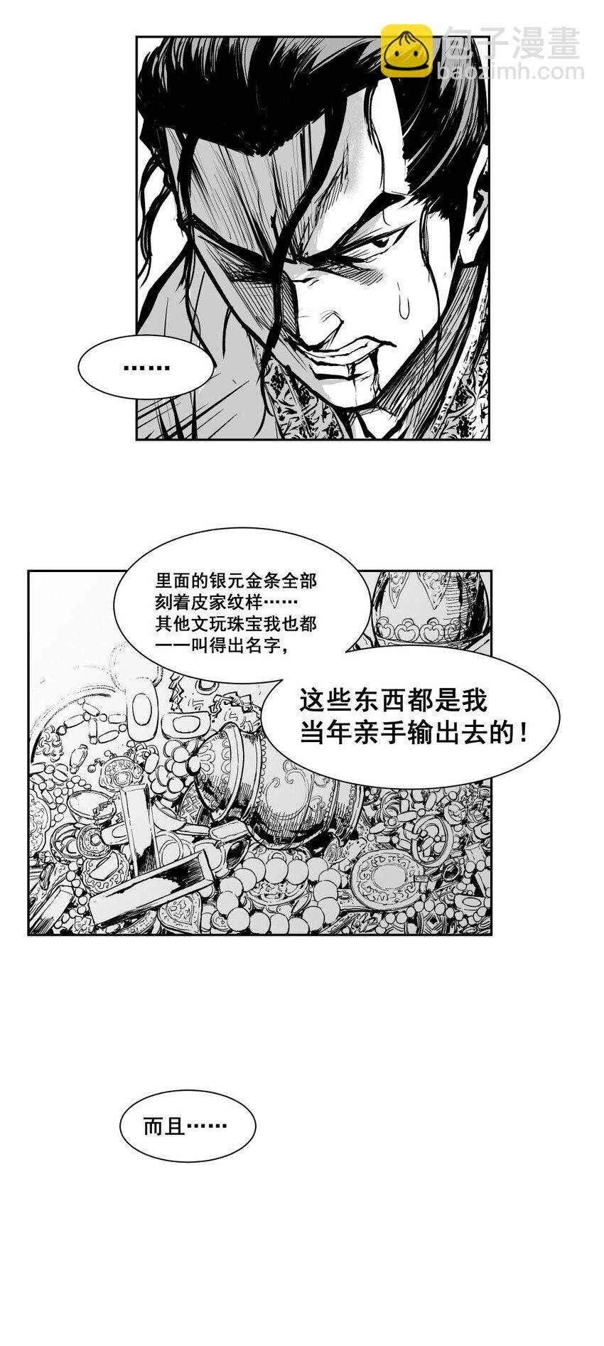第6回 《清风闸》第60回:幕后之人!