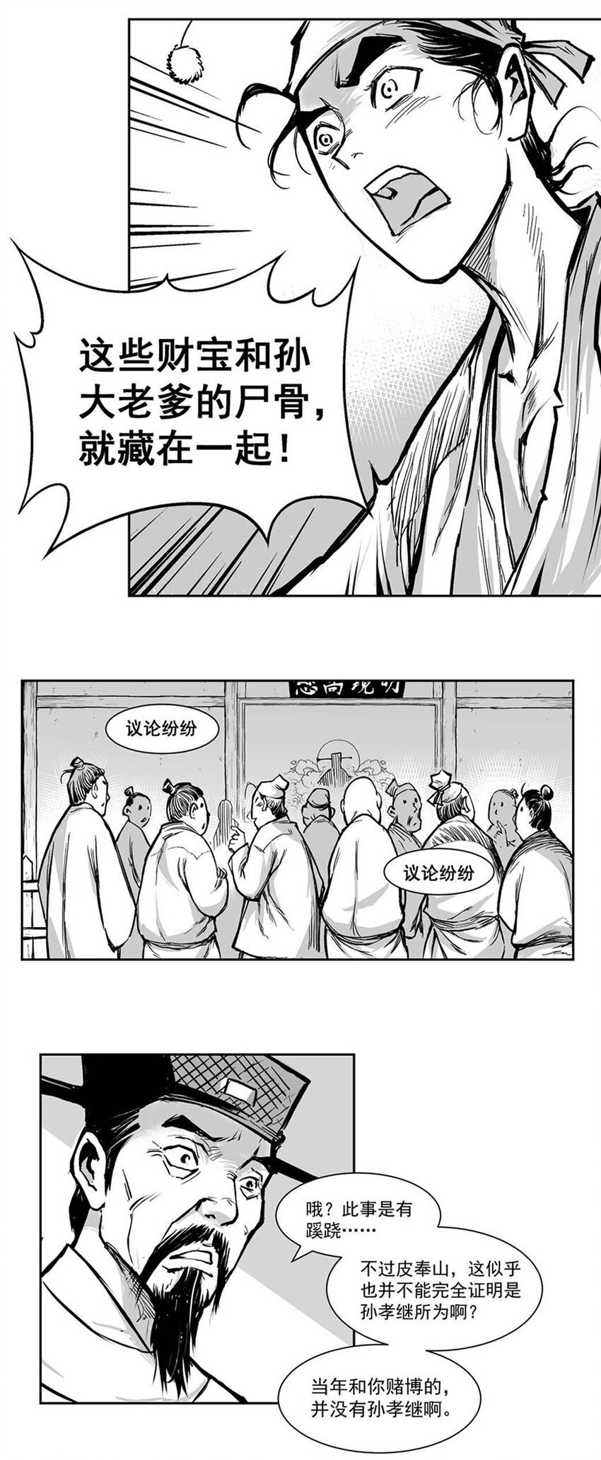 第6回 《清风闸》第60回:幕后之人!
