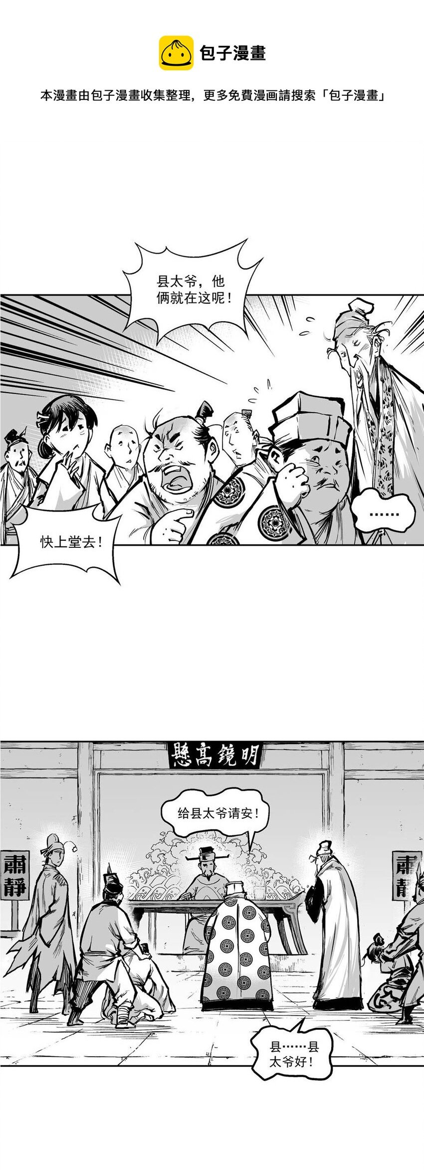 第6回 《清风闸》第60回:幕后之人!