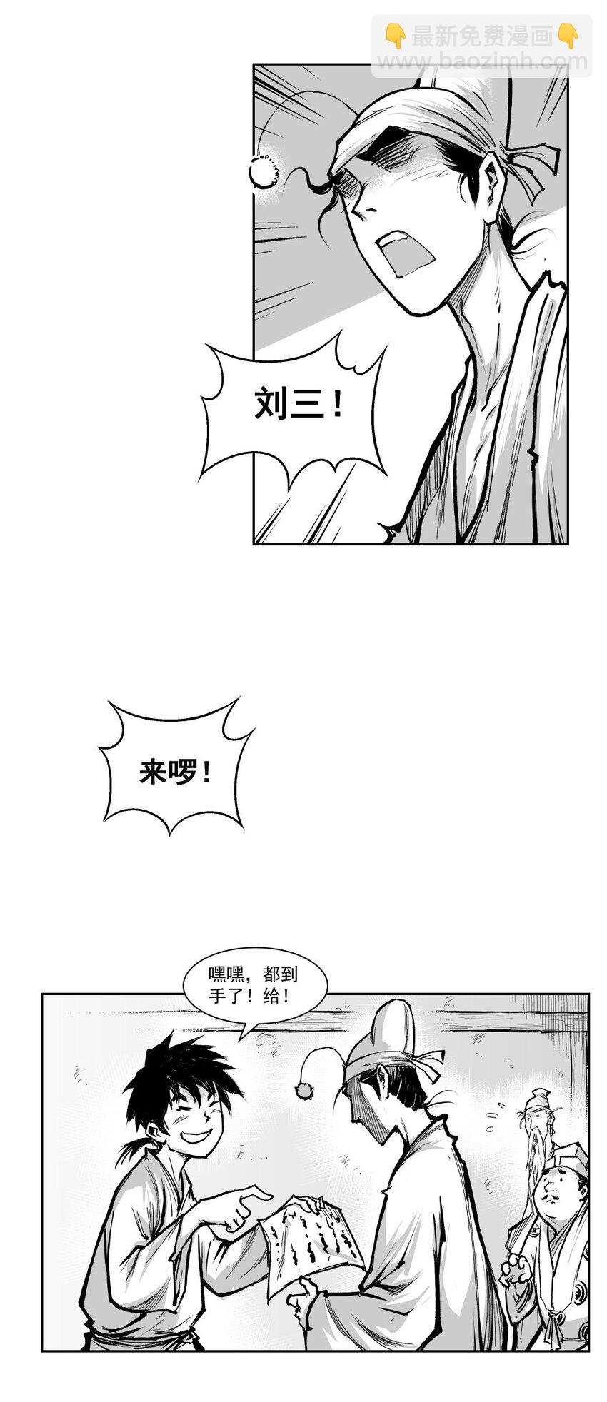 第6回 《清风闸》第60回:幕后之人!