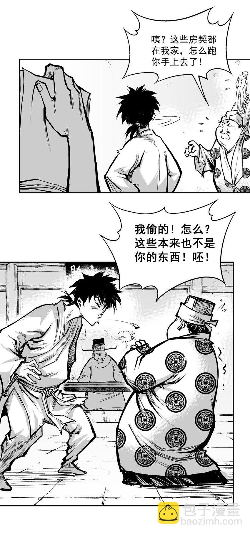 第6回 《清风闸》第60回:幕后之人!
