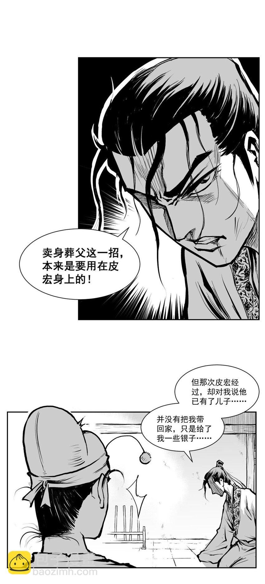 第63回 《清风闸》第63回:世间万物，正道取之!