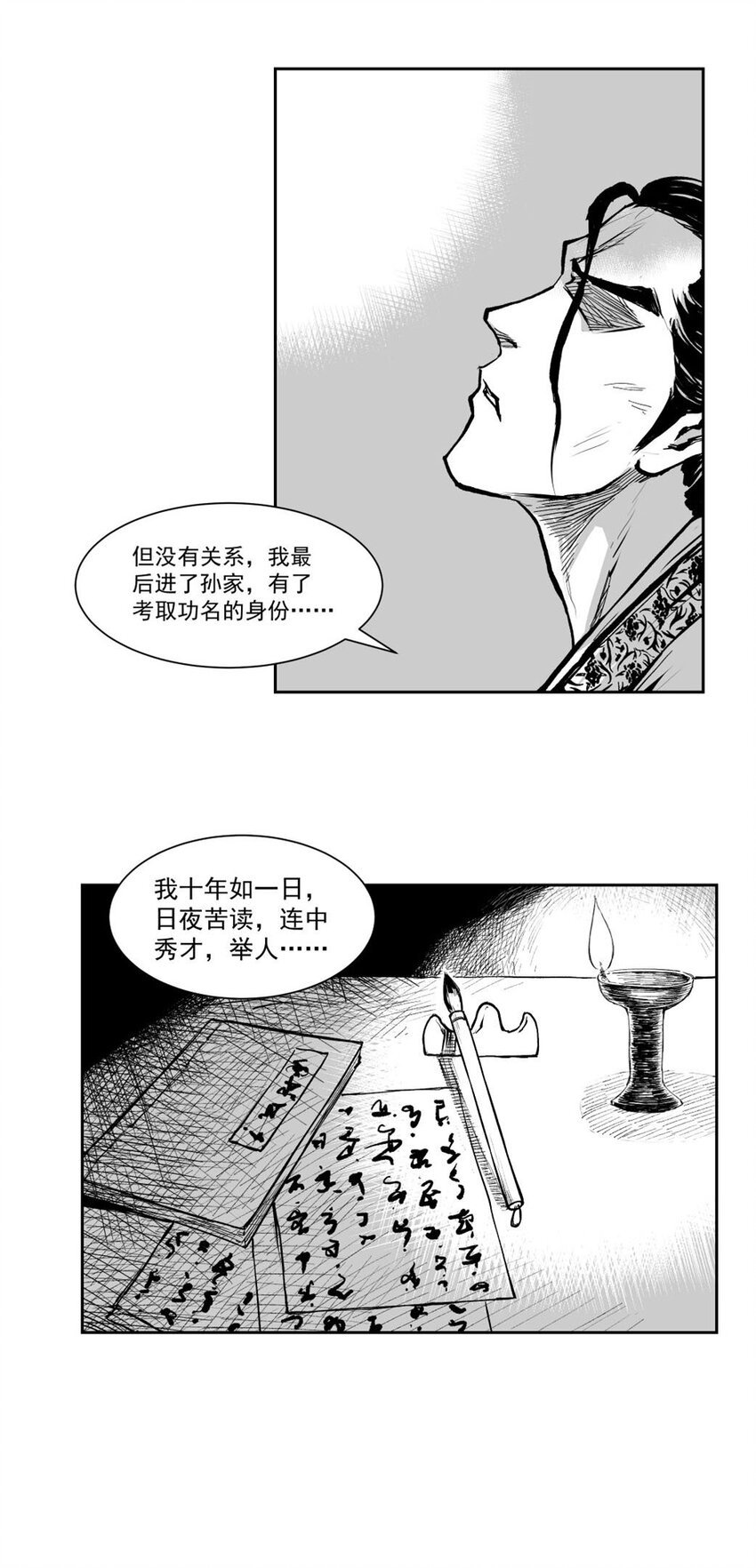 第63回 《清风闸》第63回:世间万物，正道取之!