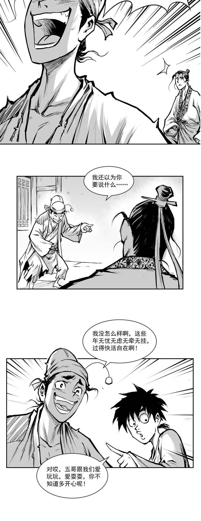 第63回 《清风闸》第63回:世间万物，正道取之!