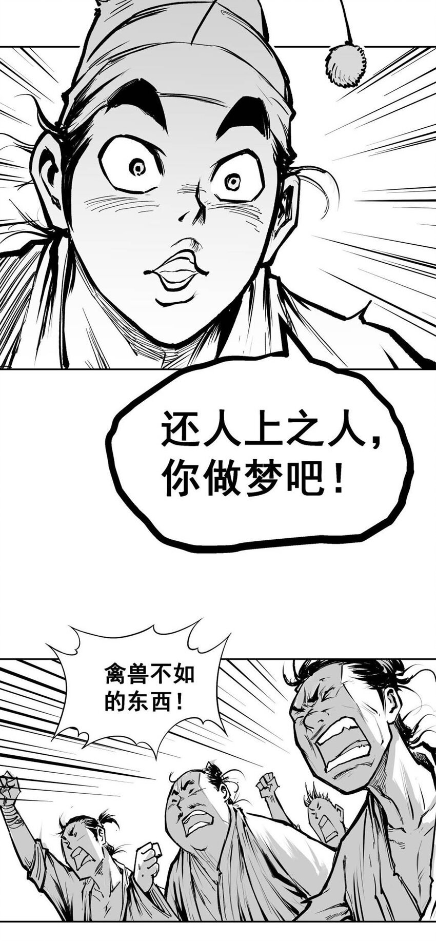 第63回 《清风闸》第63回:世间万物，正道取之!