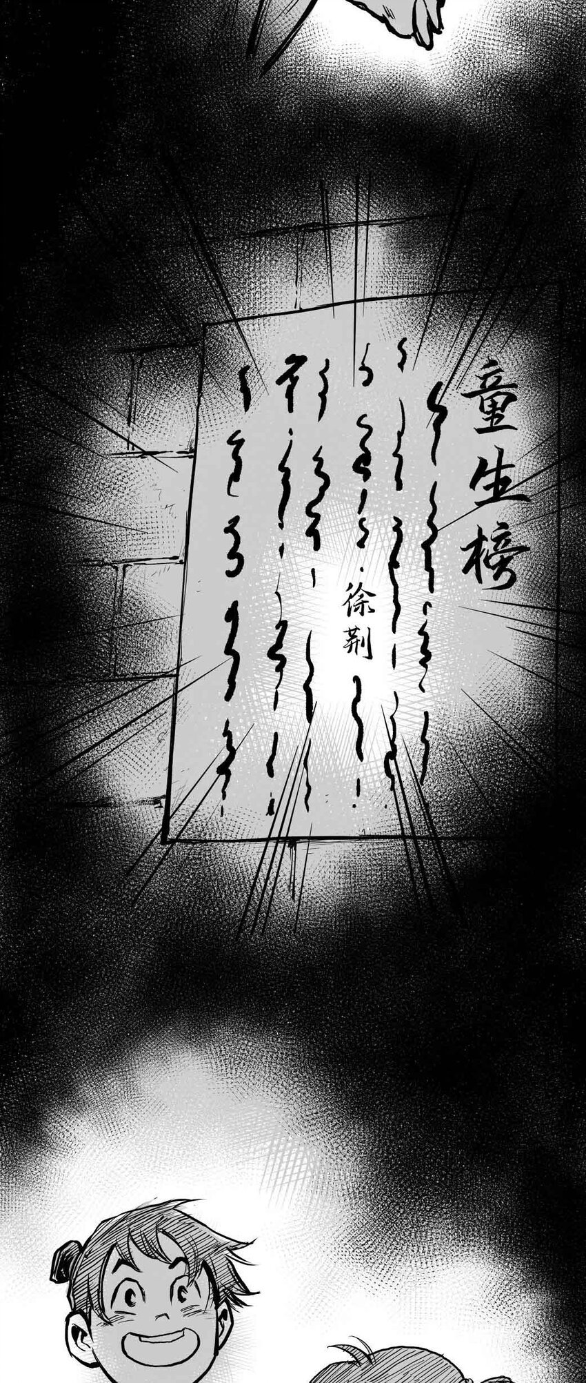 第64回下 《清风闸》第64回：终章！（下)