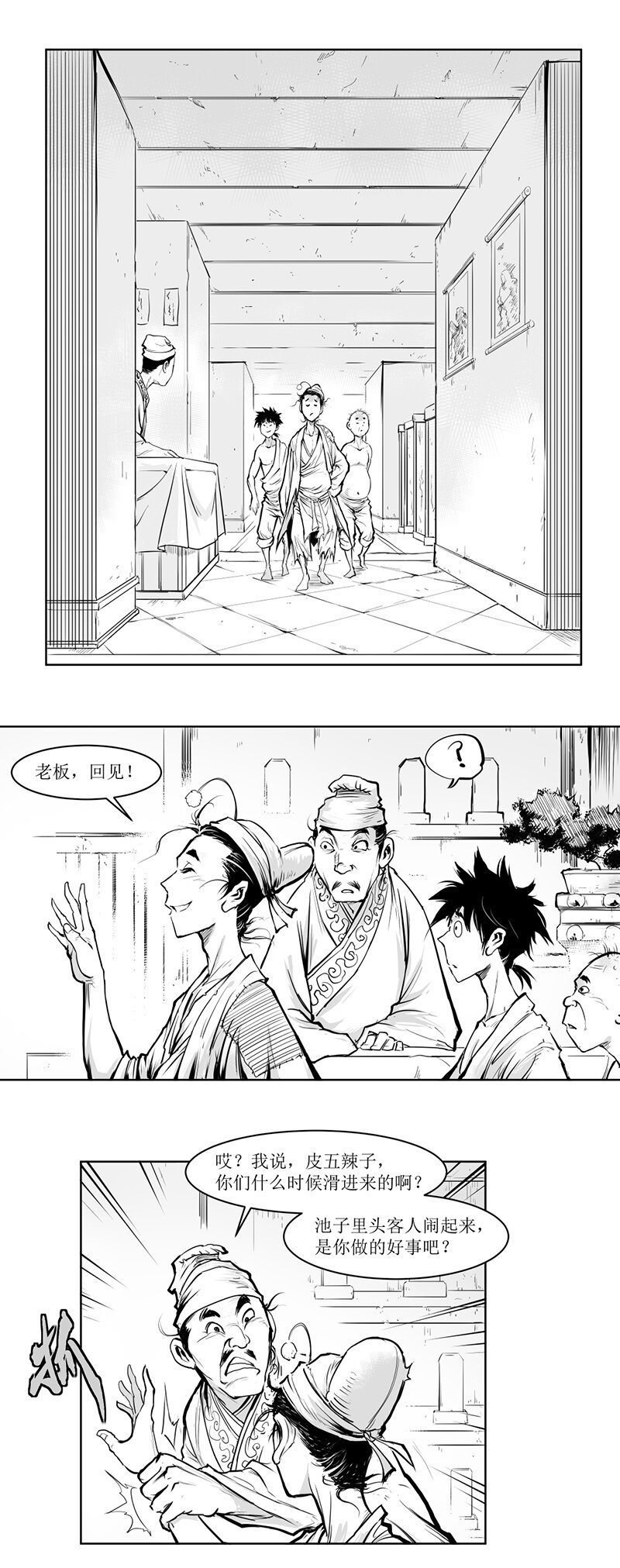 第07回 《清风闸》第07回：一纸借条浴室借新衣!