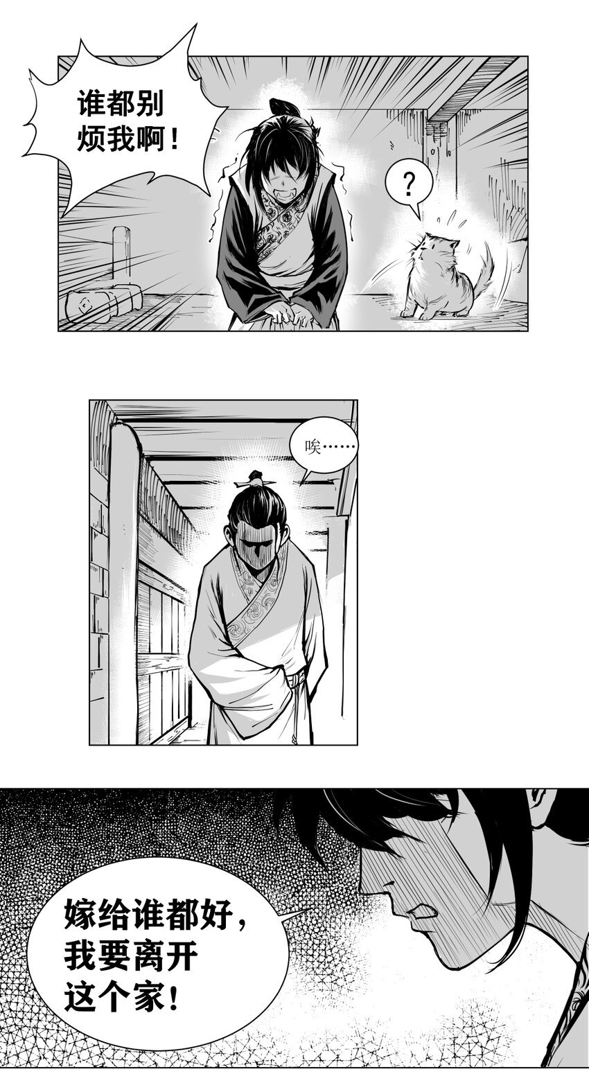 第09回 《清风闸》第09回：孝继欲拦奈何母命难违!