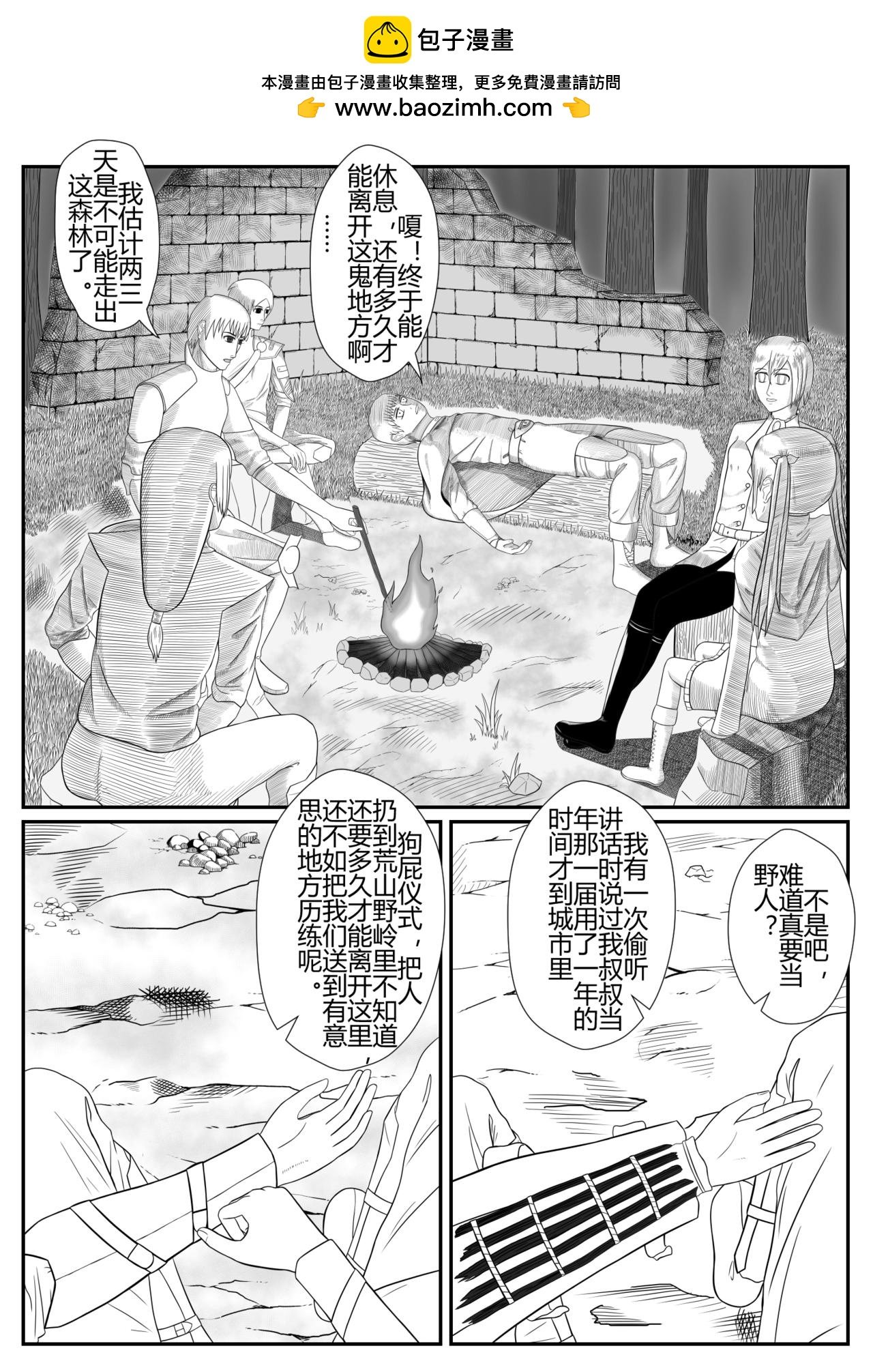 2话