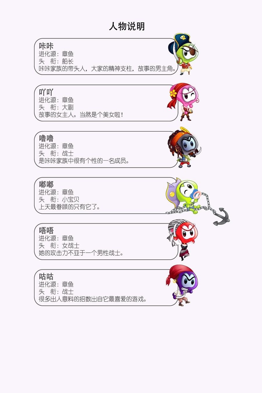 咔咔海盗历险记6:星际探索 第1集