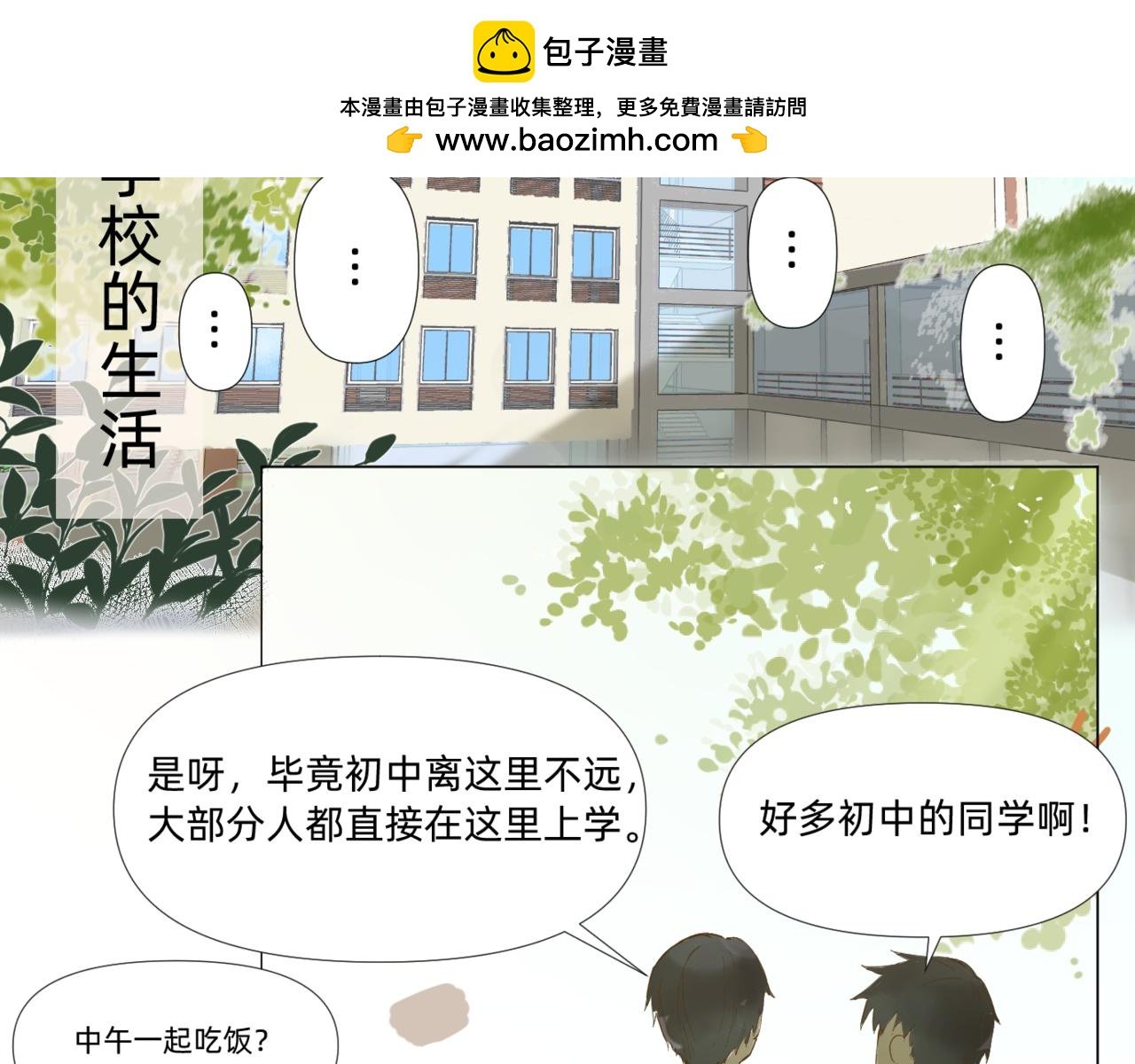 开学