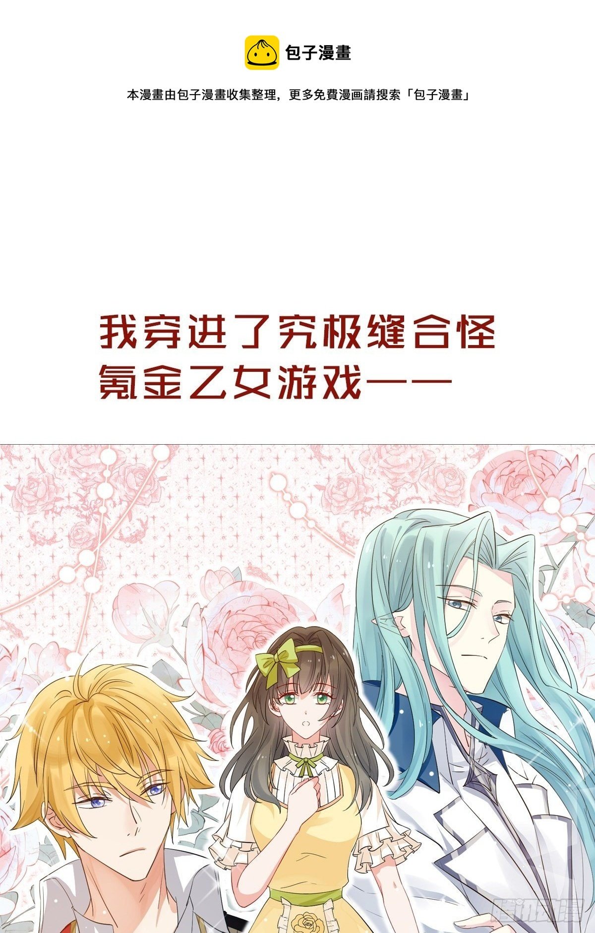 放料1 预告