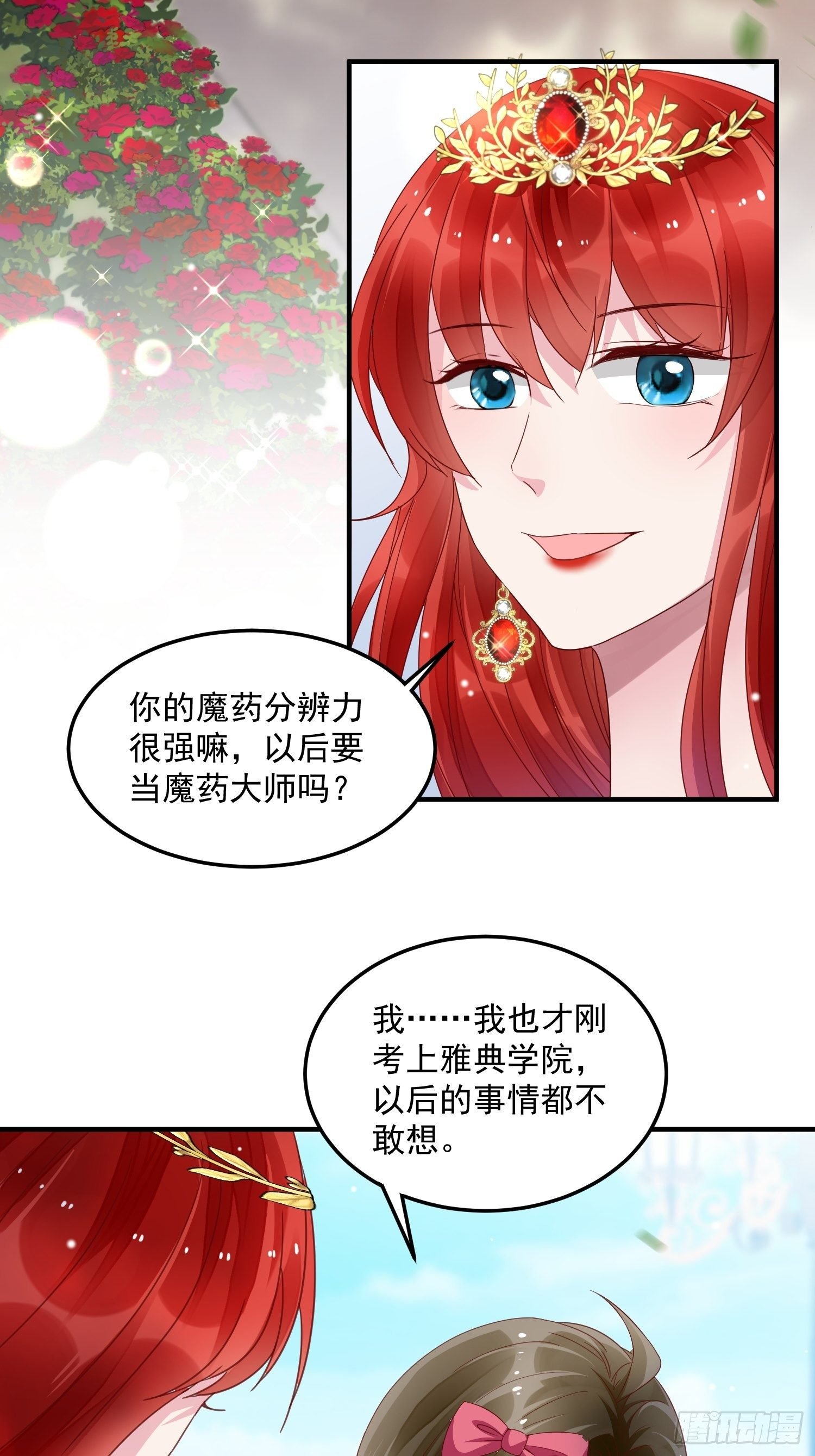 第9话 逃婚