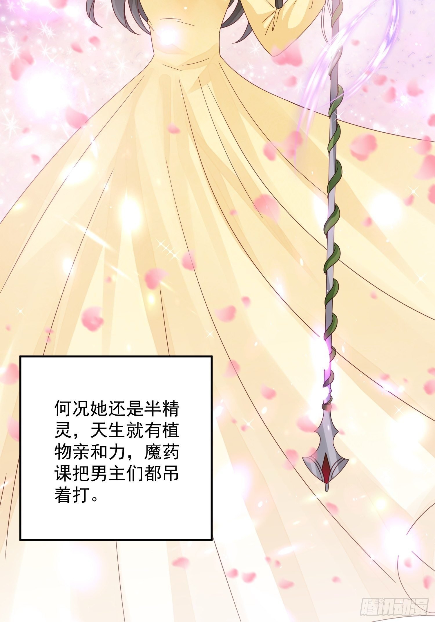 第9话 逃婚