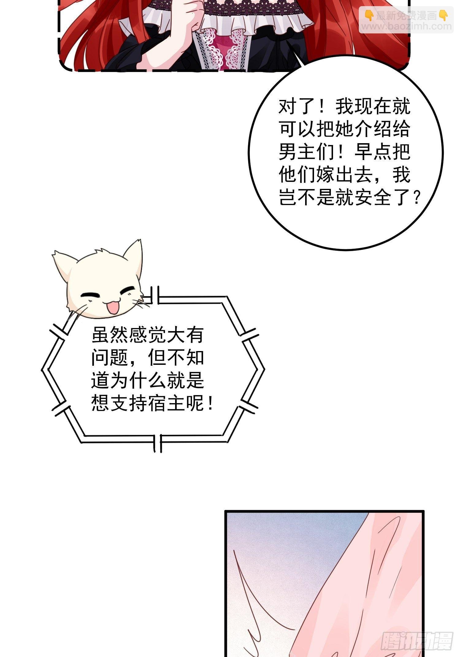 第9话 逃婚