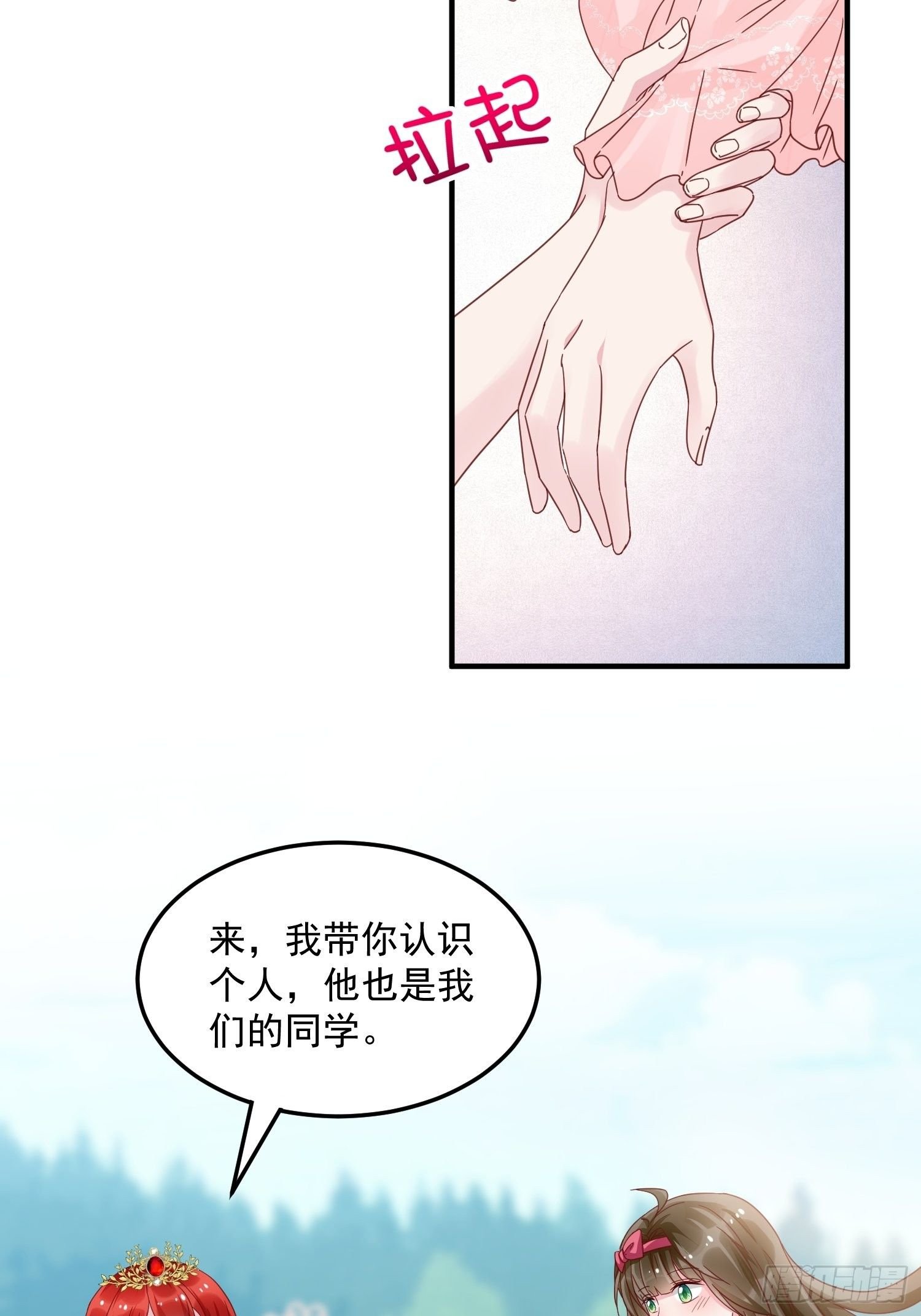 第9话 逃婚