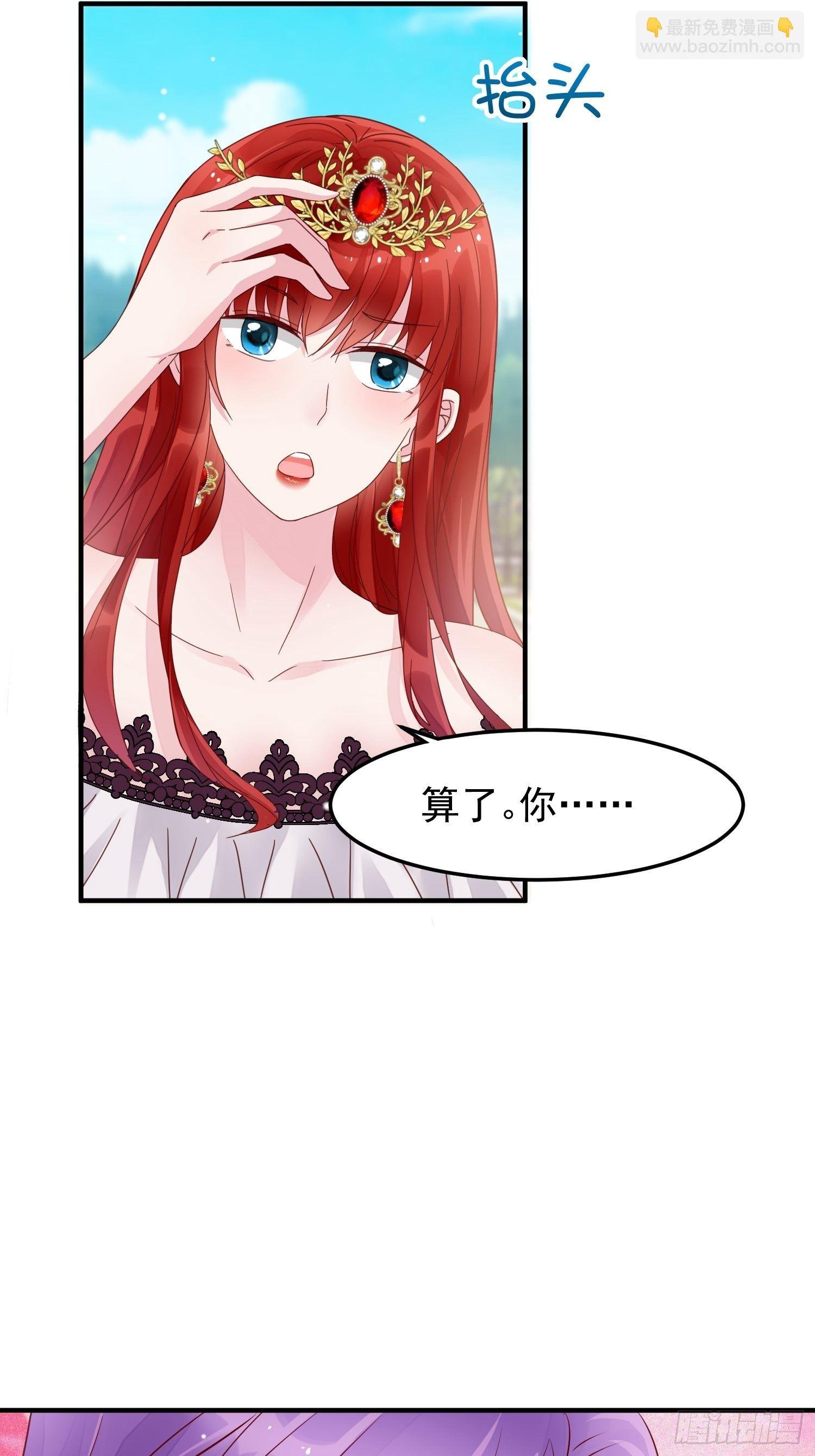第9话 逃婚