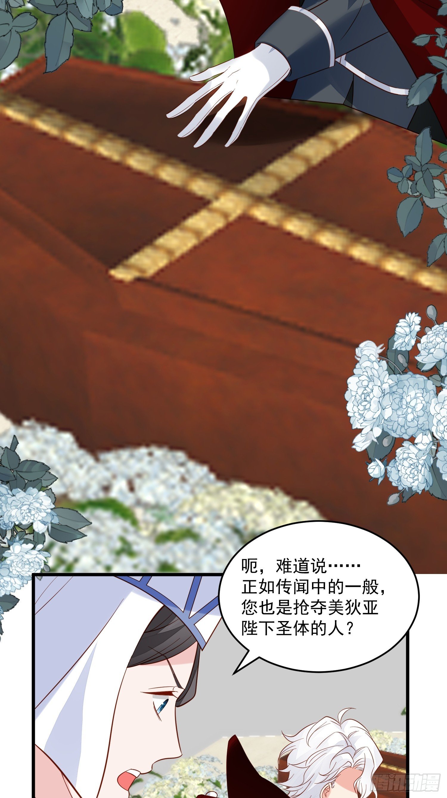 第97话 第七次葬礼