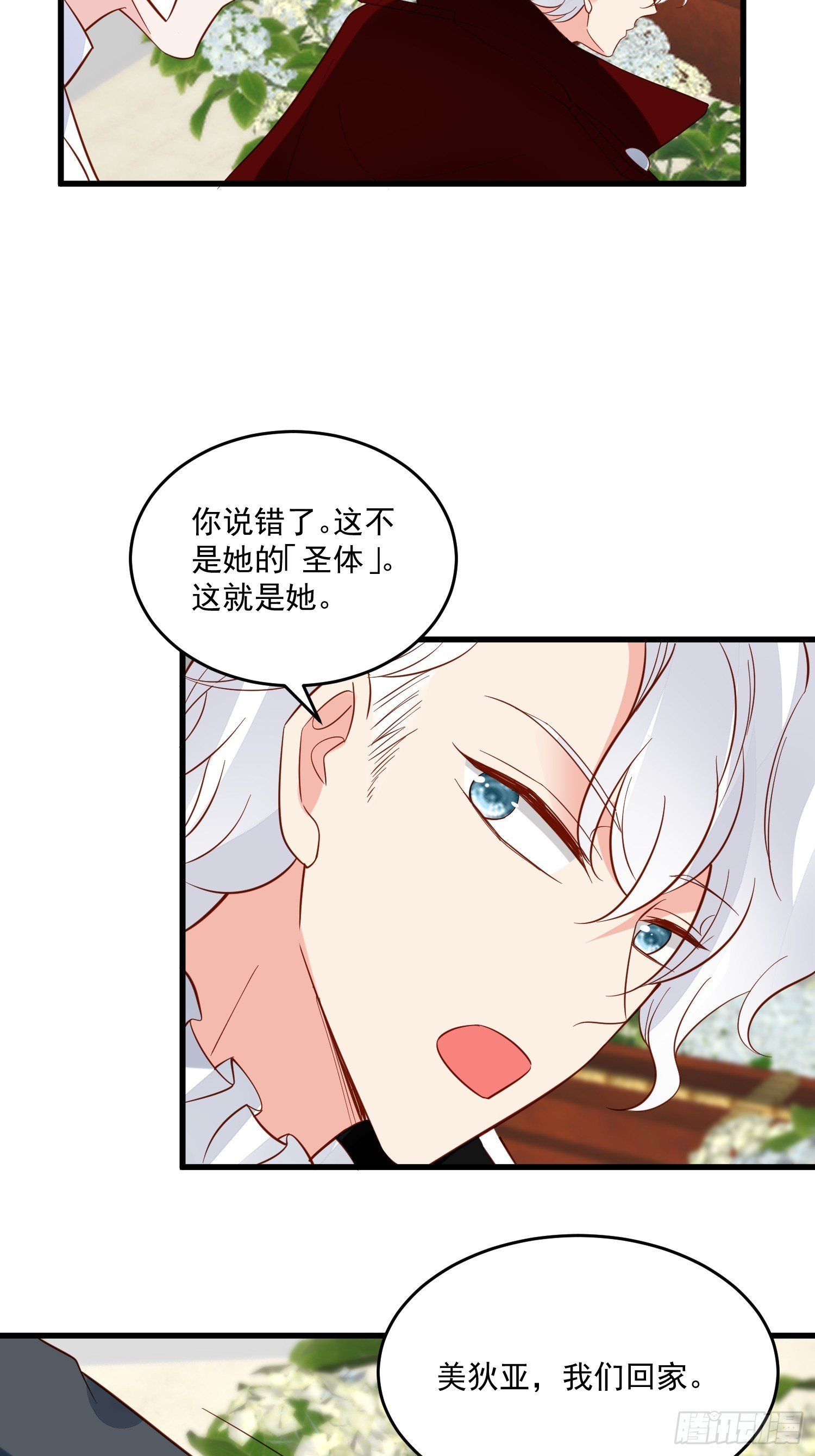 第97话 第七次葬礼