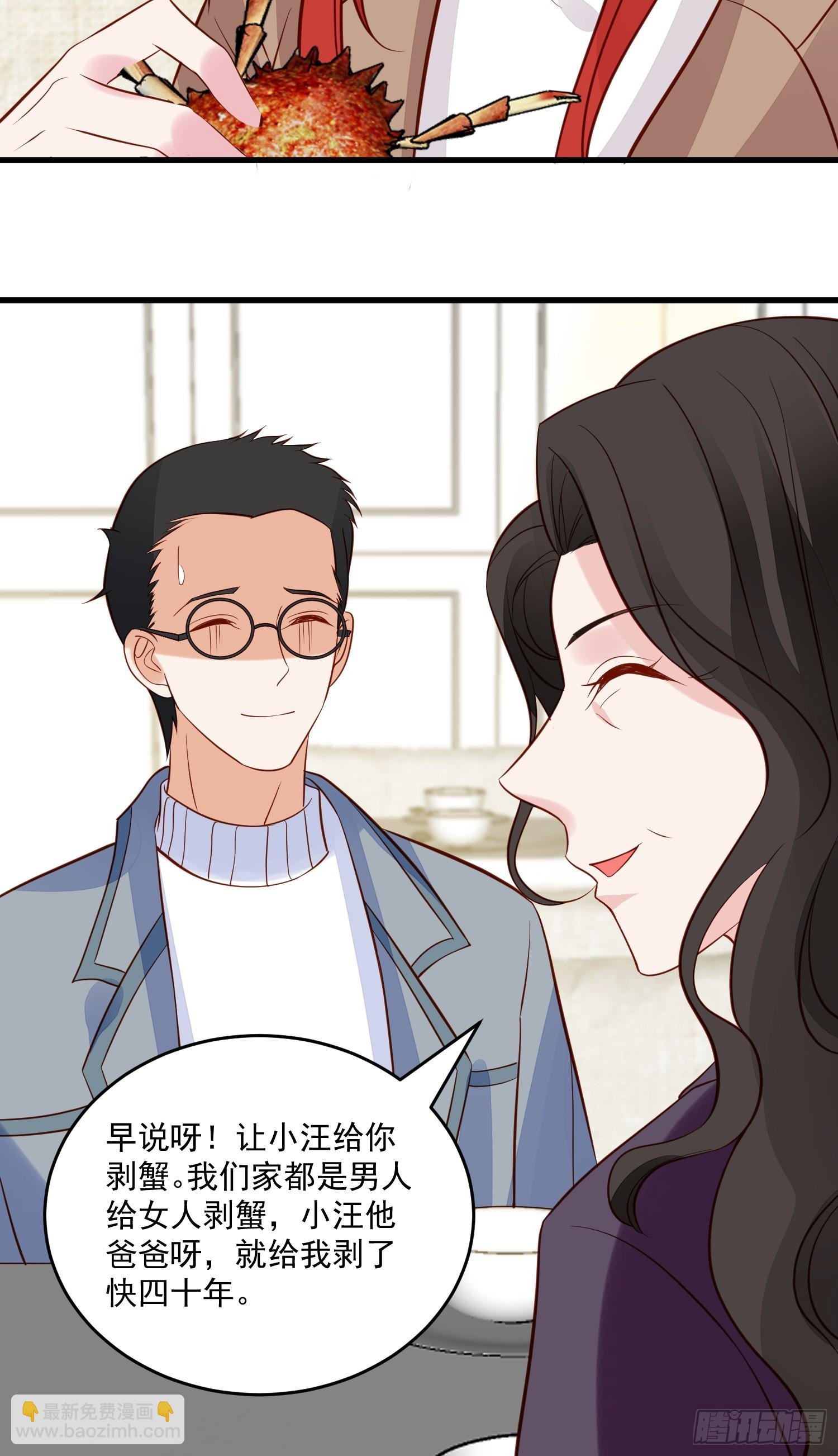 第99话 相亲宴