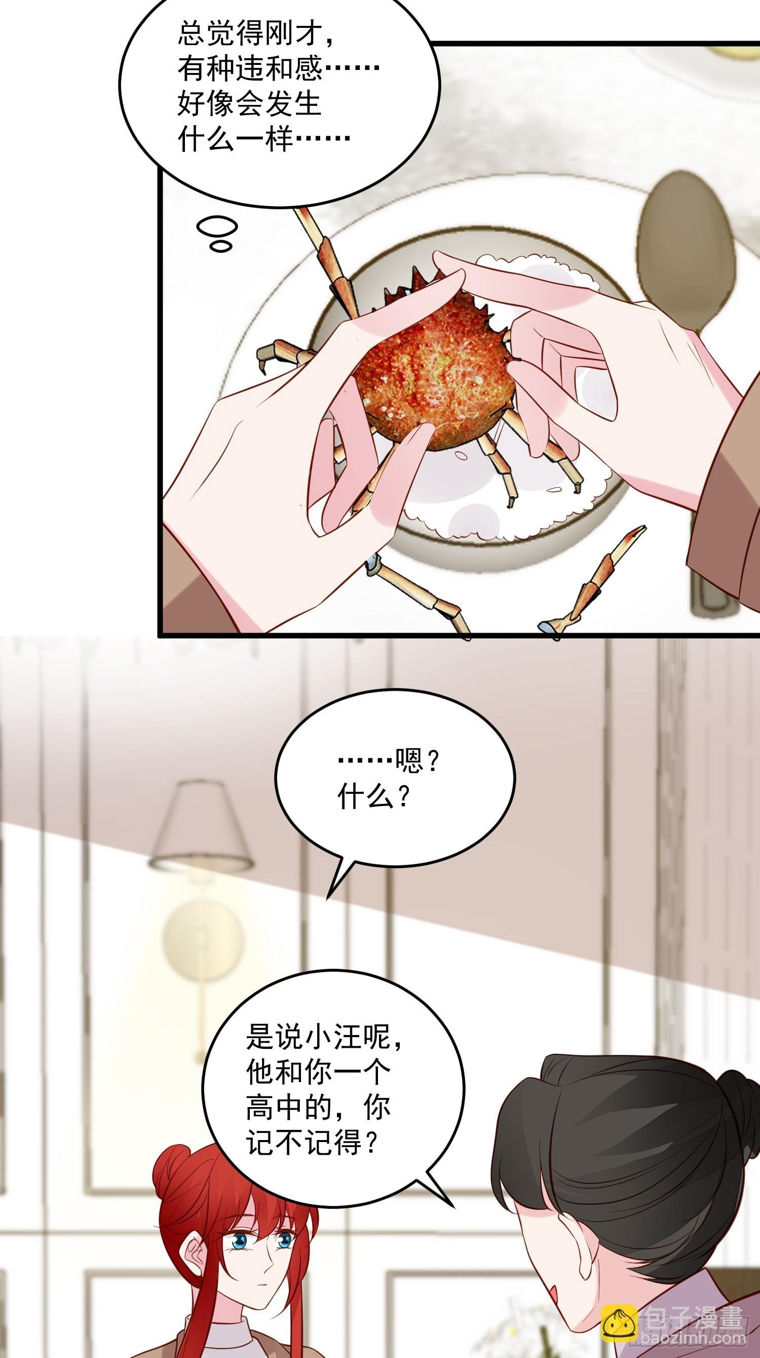 第99话 相亲宴