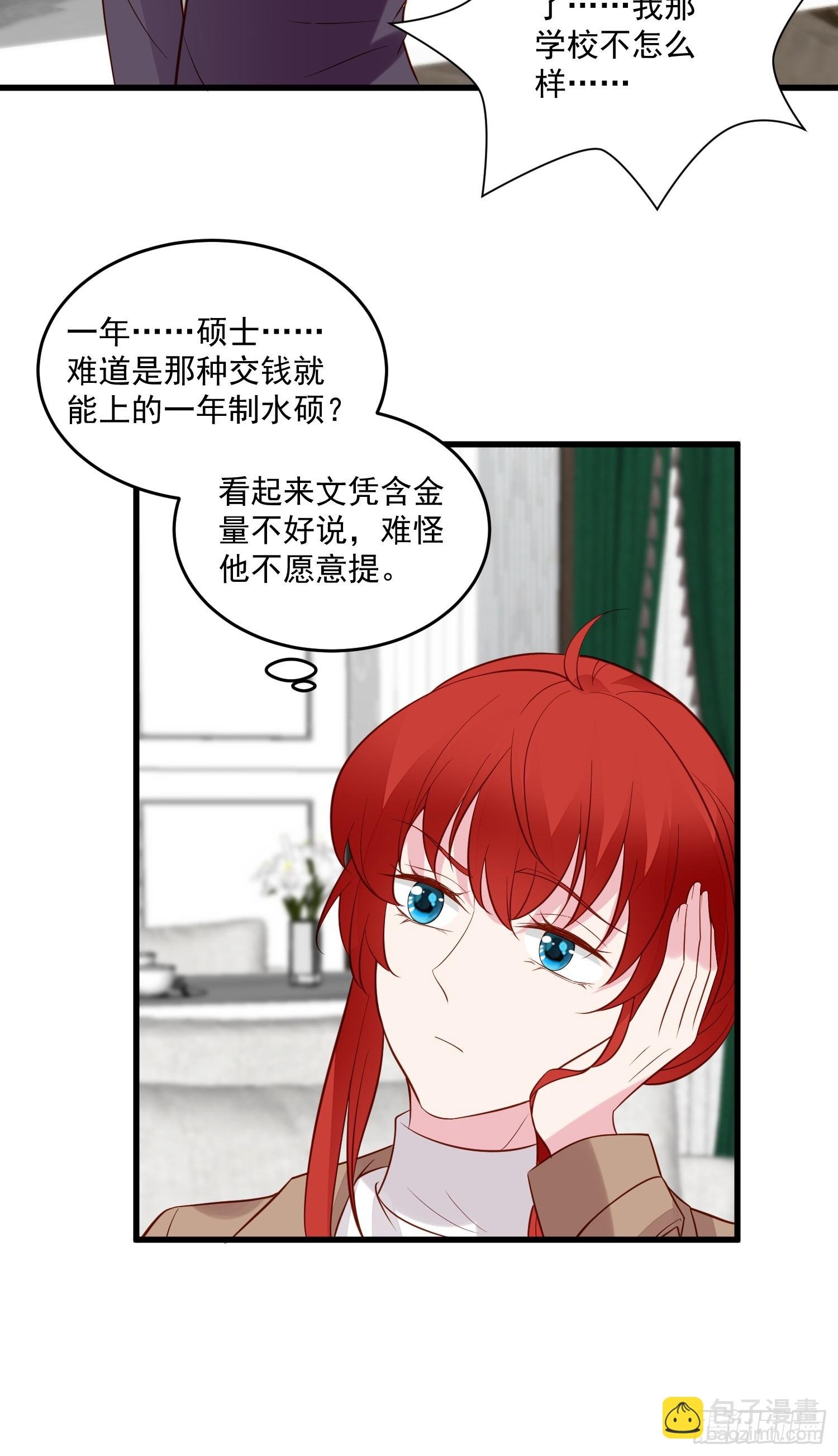 第99话 相亲宴