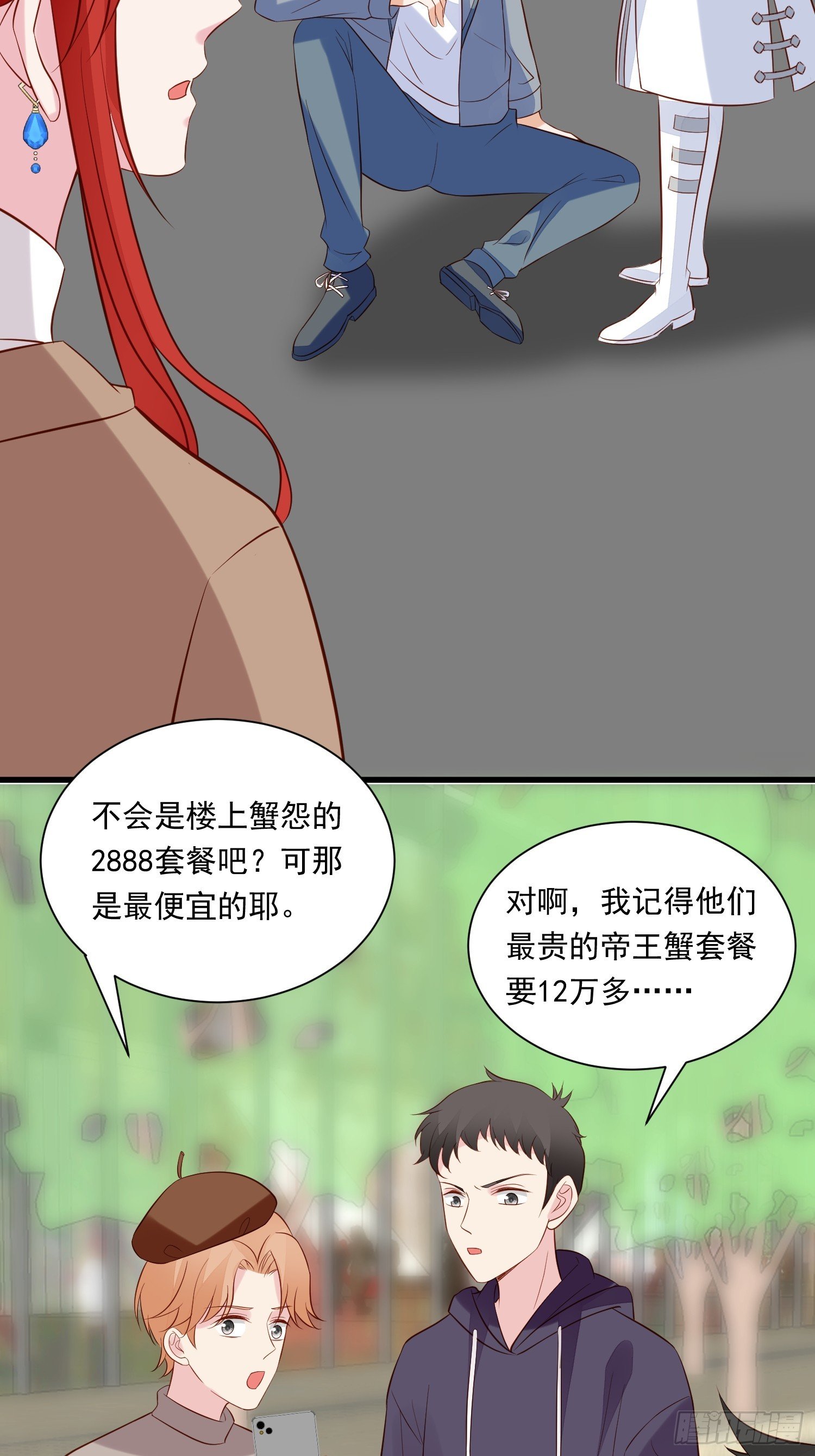 第100话 他来找我了？