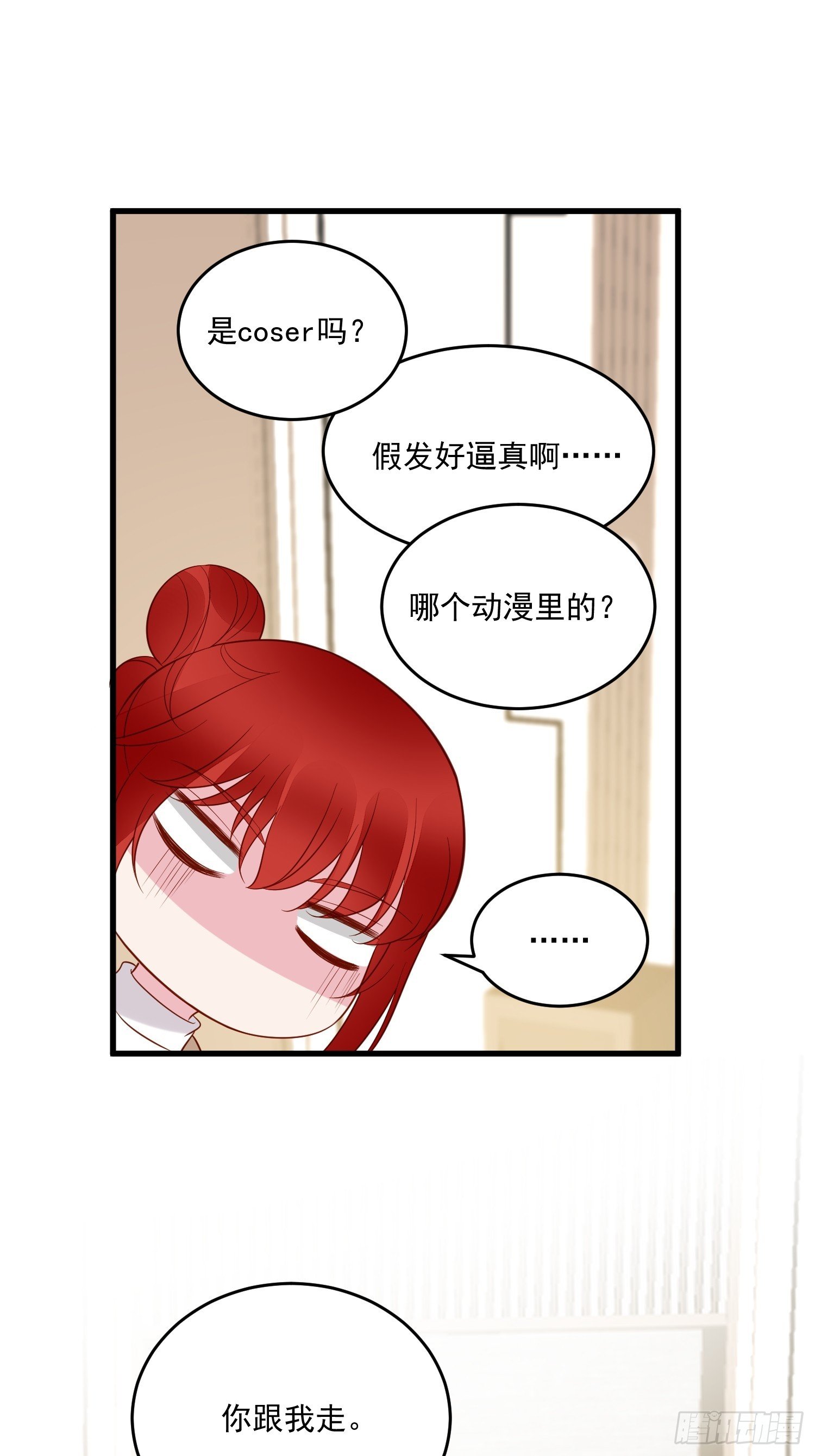 第100话 他来找我了？