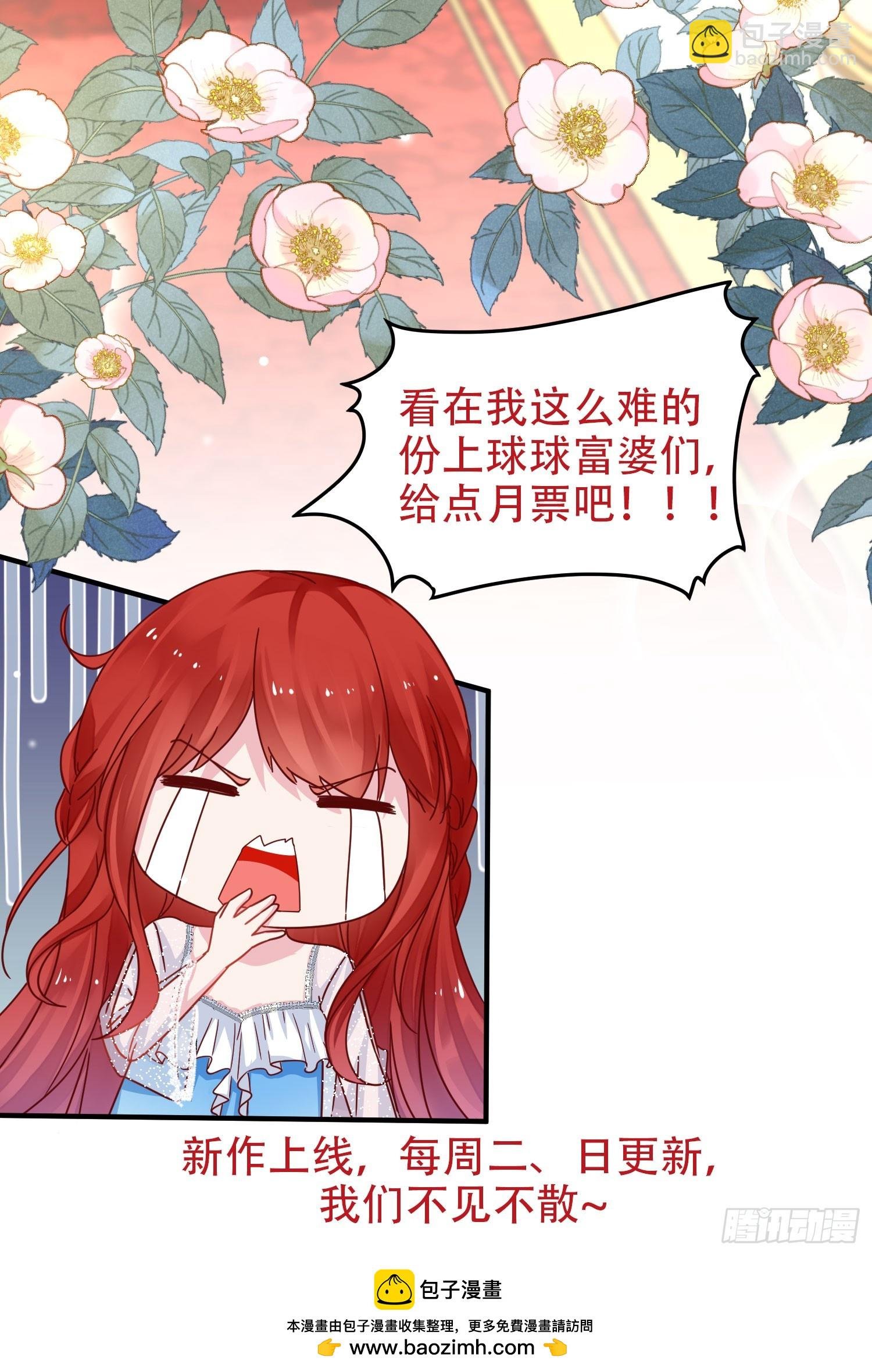 第100话 他来找我了？
