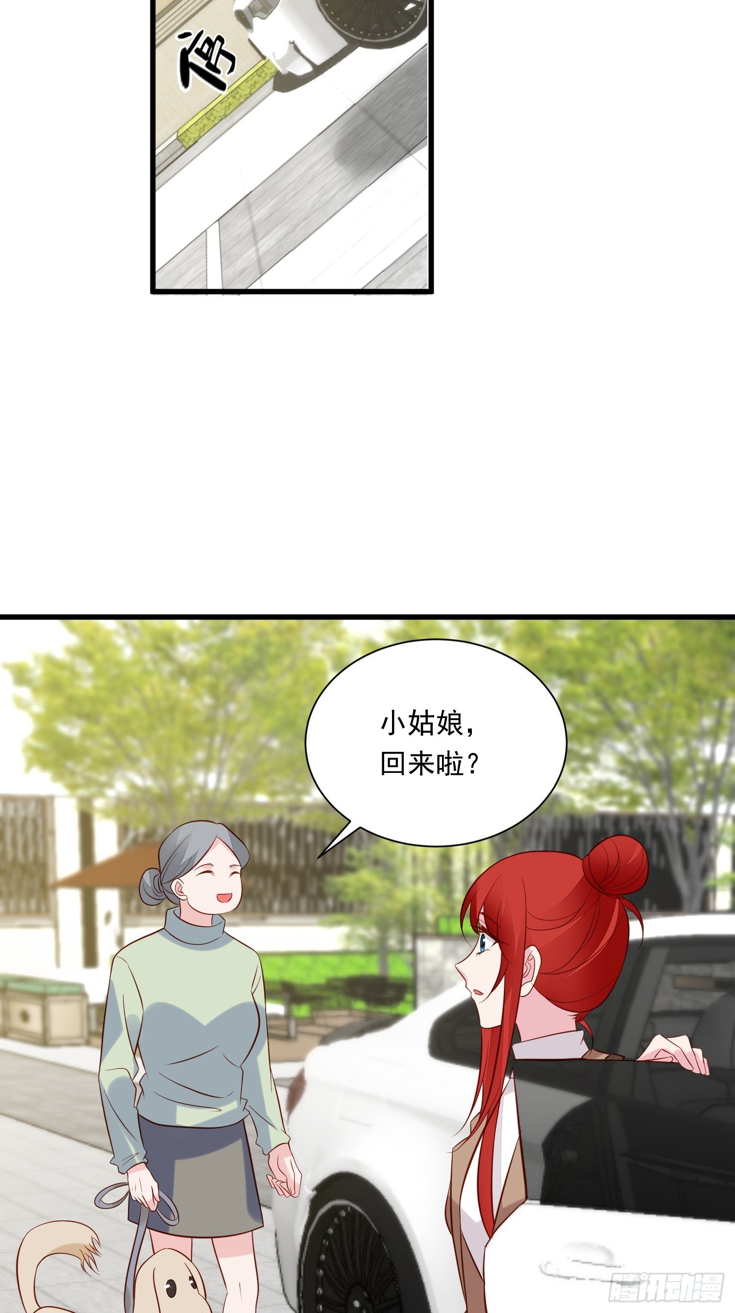 第101话情侣手链