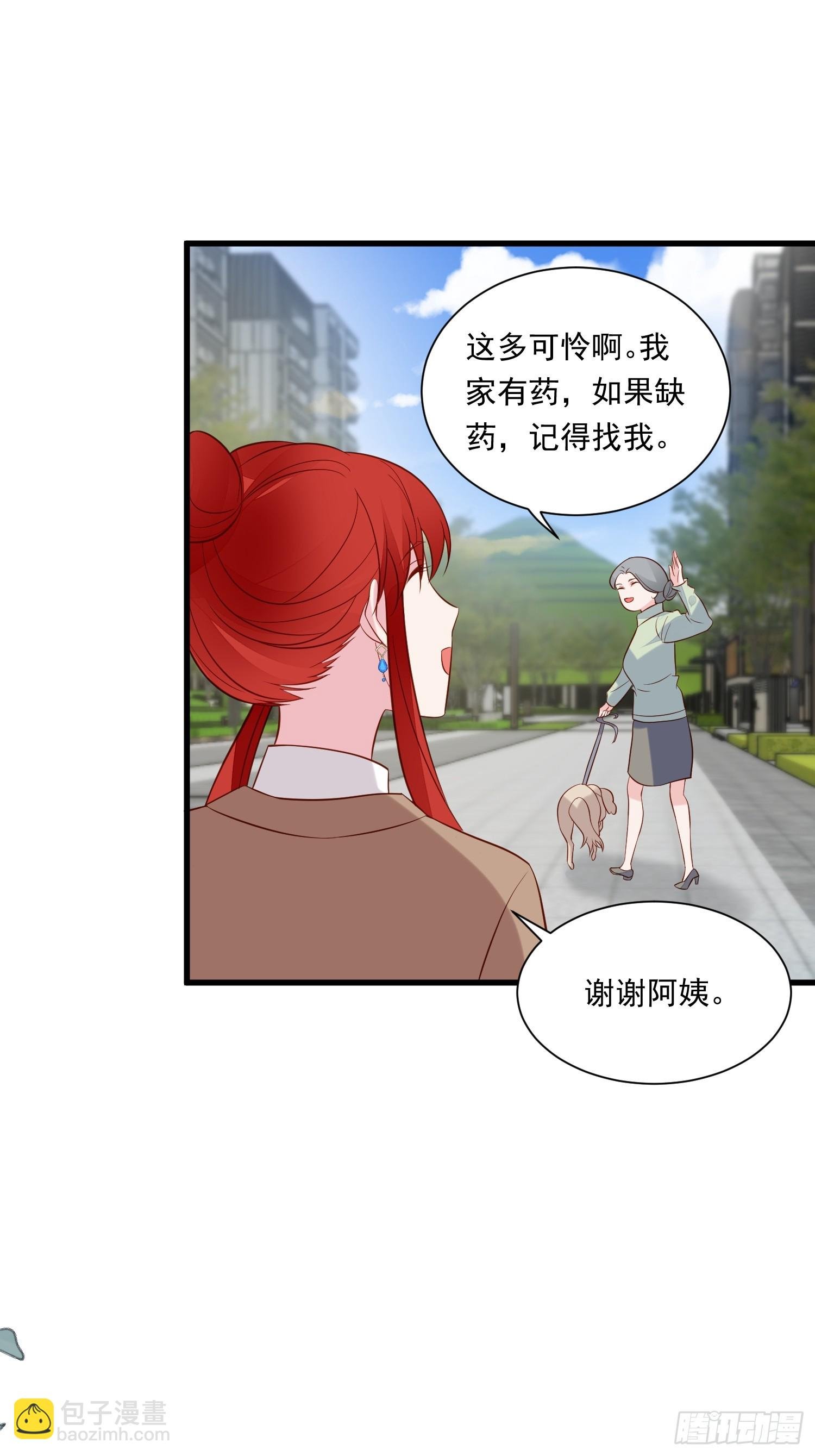 第101话情侣手链