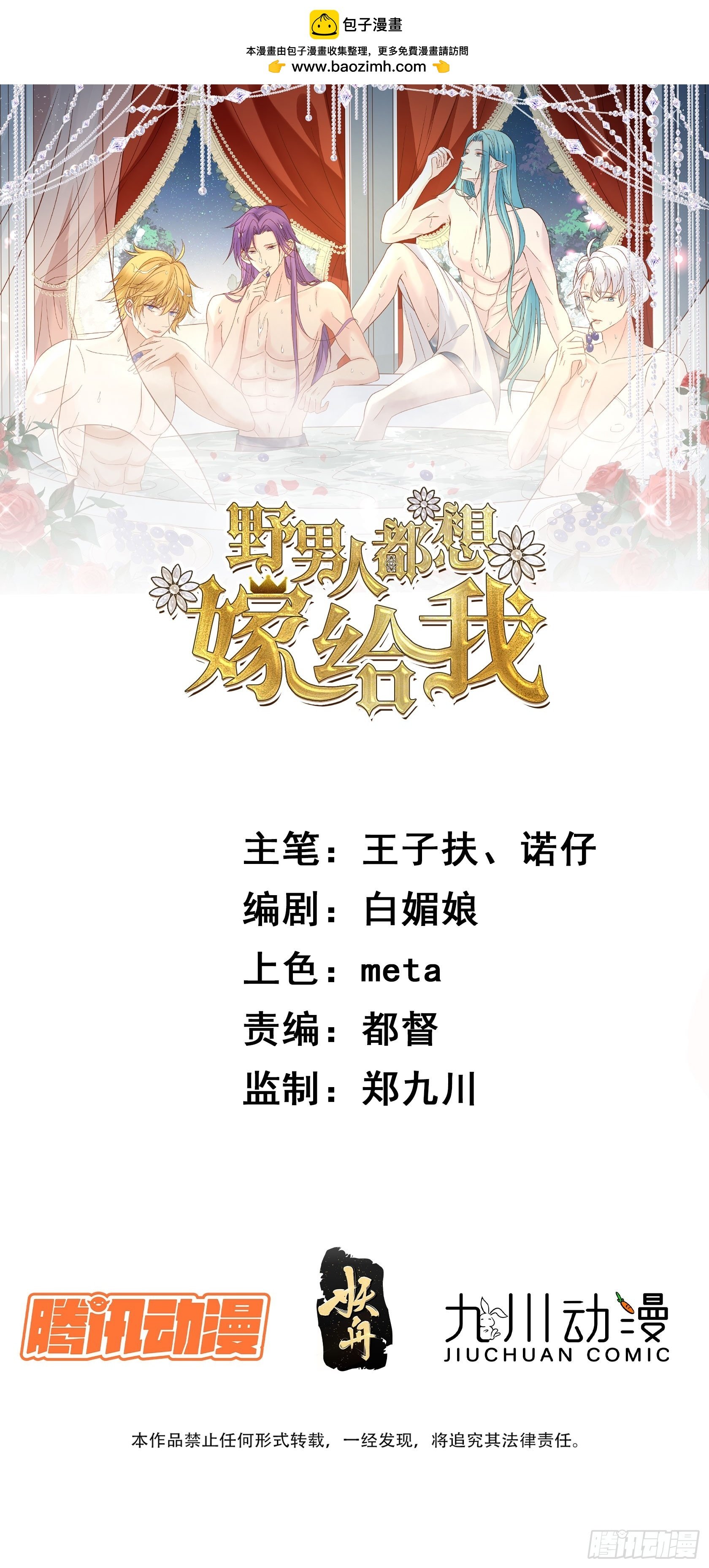 第102话野男人来找我啦