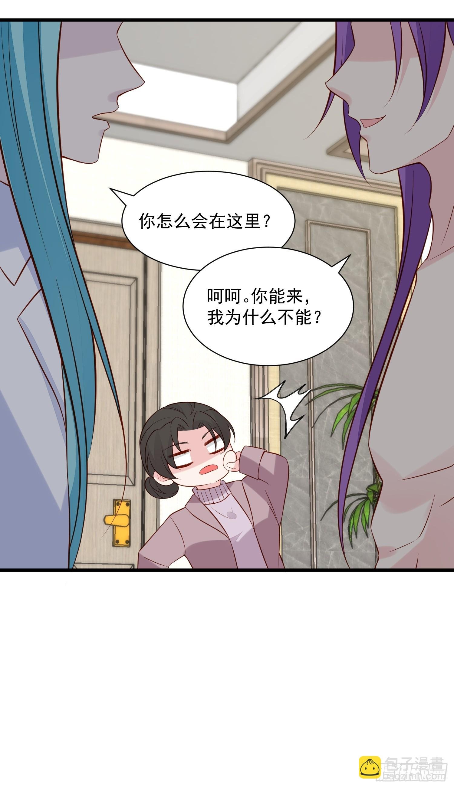 第102话野男人来找我啦