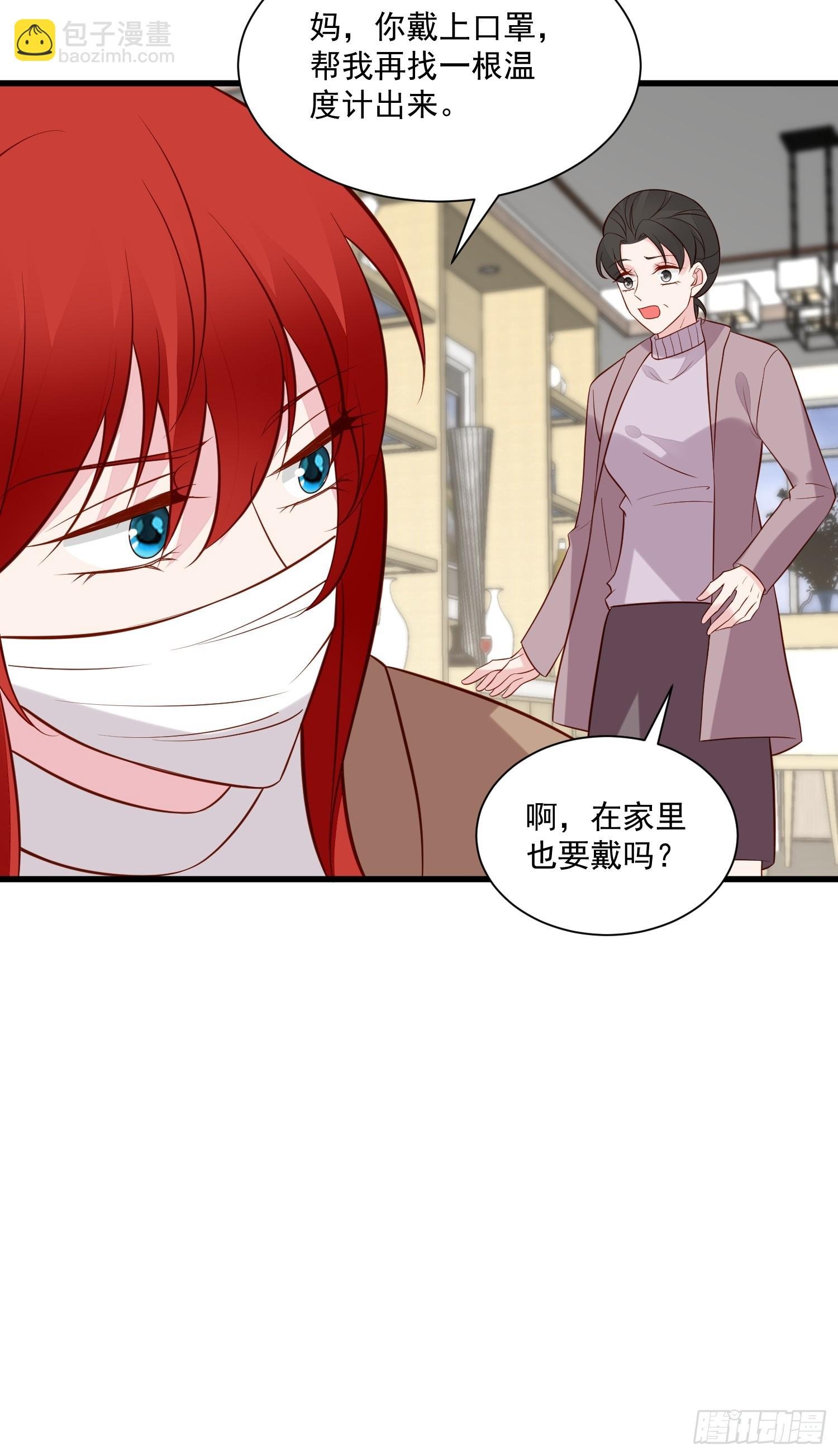 第102话野男人来找我啦
