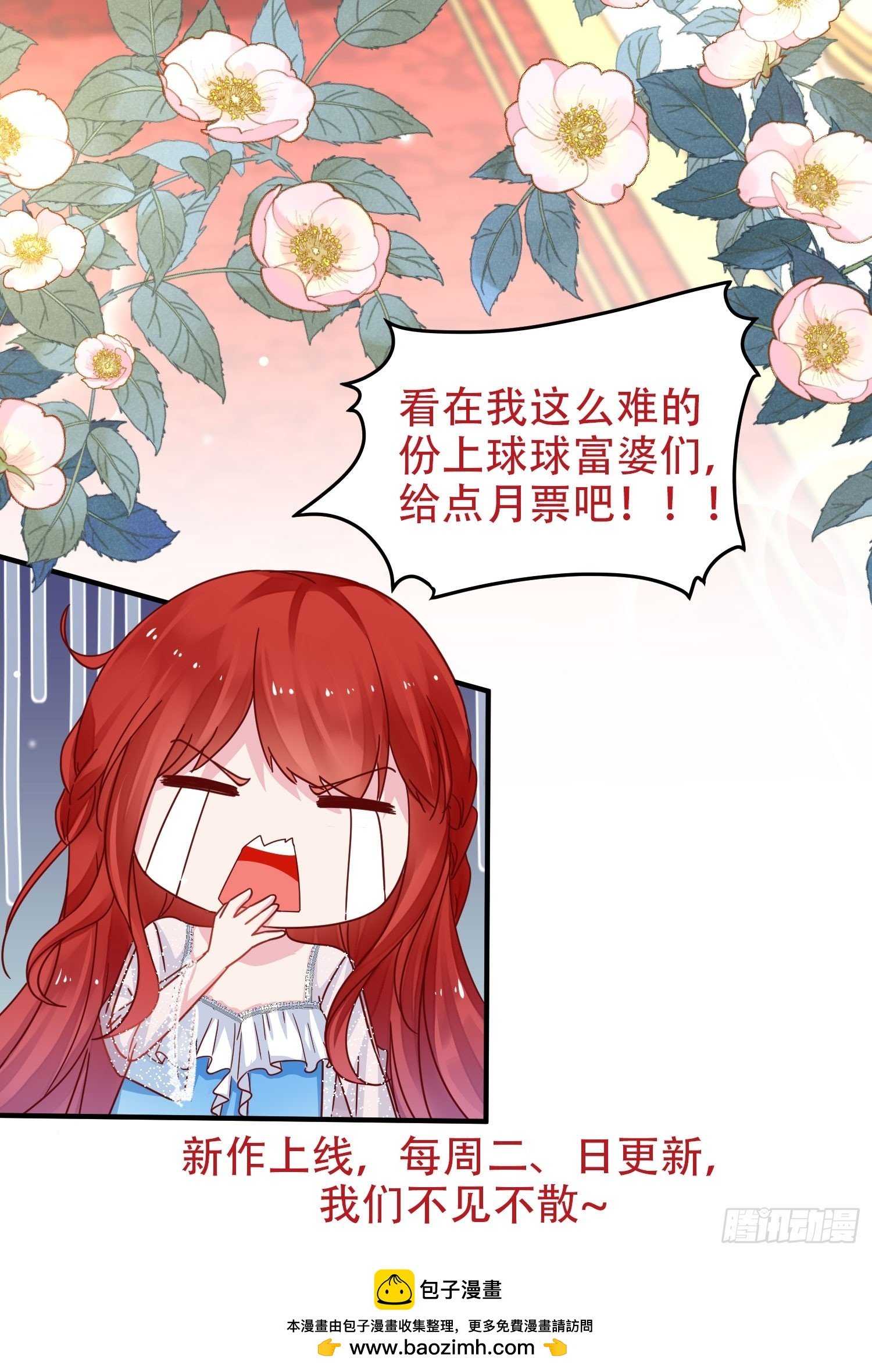 第102话野男人来找我啦