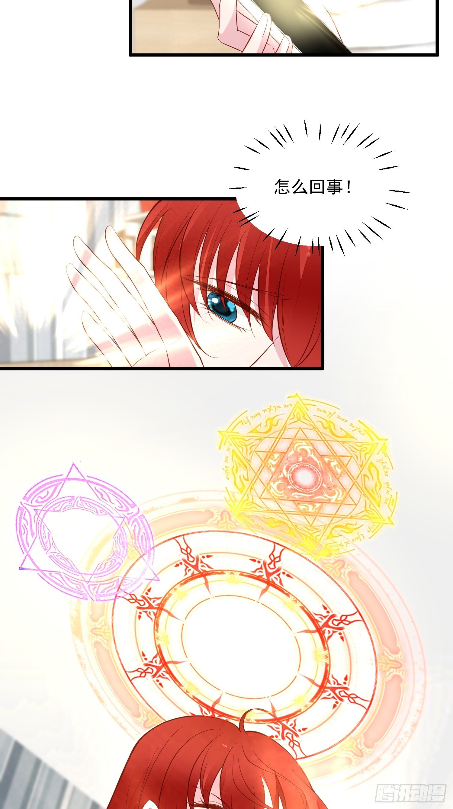 第103话野男人争风吃醋啦