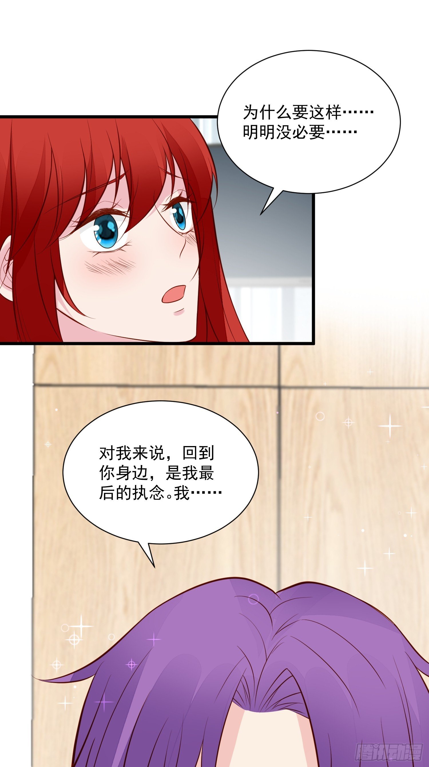 第103话野男人争风吃醋啦