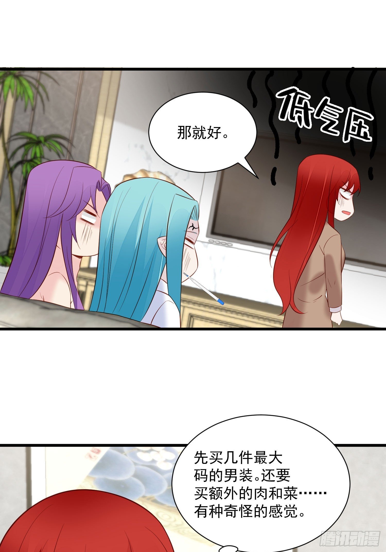 第103话野男人争风吃醋啦