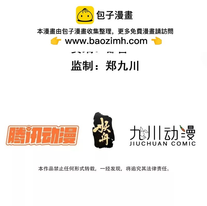 第105话被拍奇怪的照片了