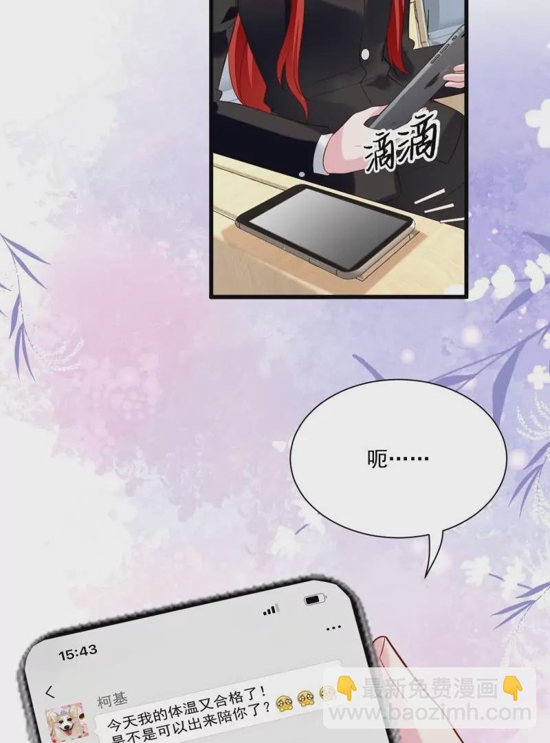 第105话被拍奇怪的照片了