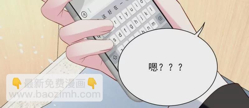 第105话被拍奇怪的照片了