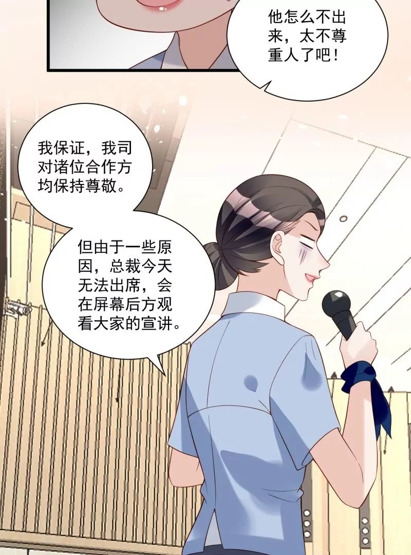 第105话被拍奇怪的照片了